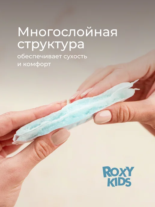 ROXY-KIDS Вкладыши прокладки для груди для кормящих лактационные 60 шт, 60 шт, фото 6