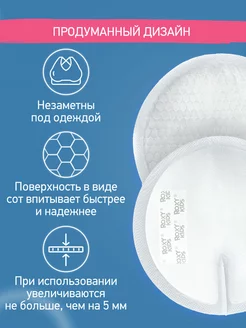 Philips Avent Disposable Breast Pads x60