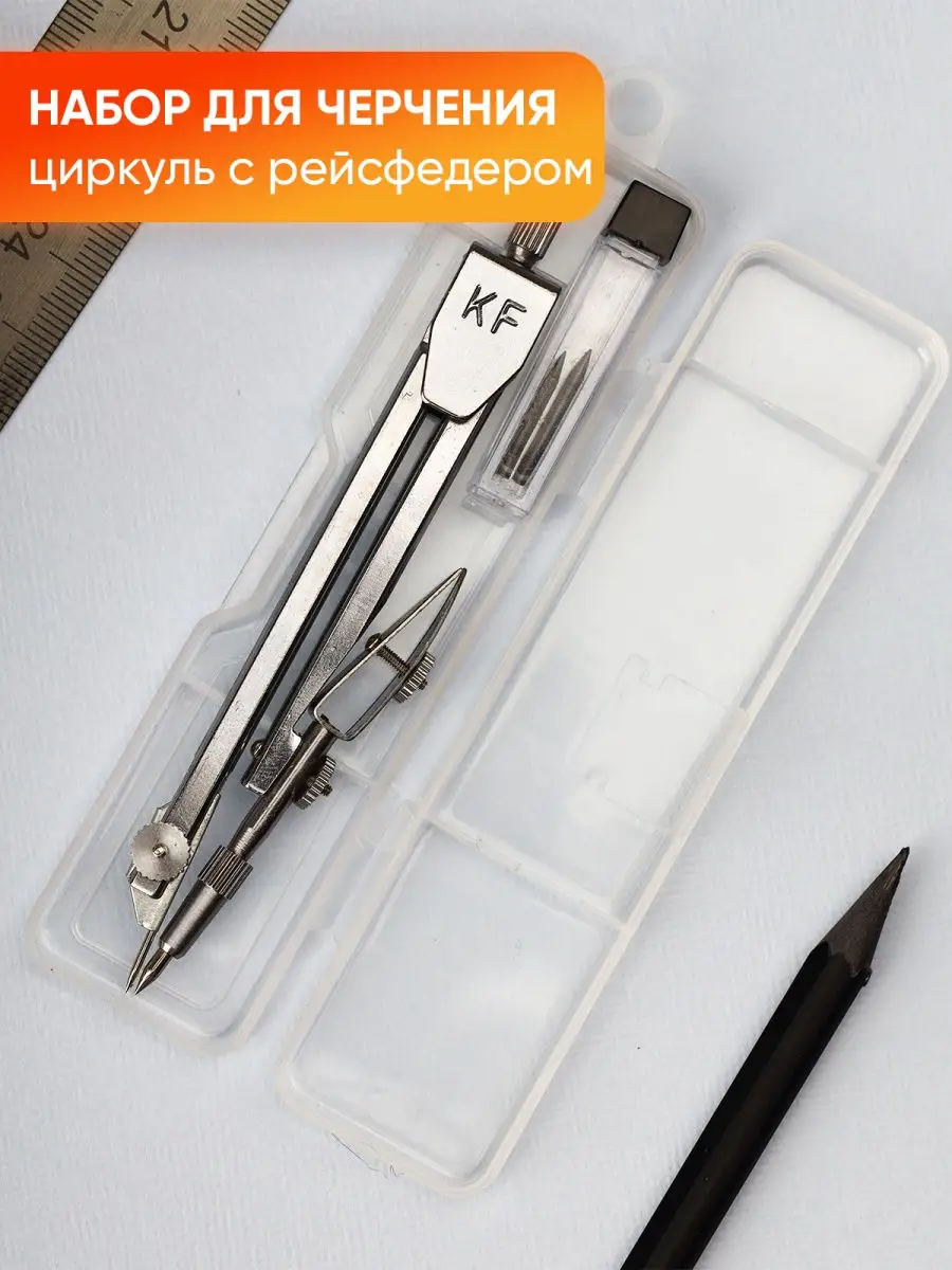 Металлический циркуль