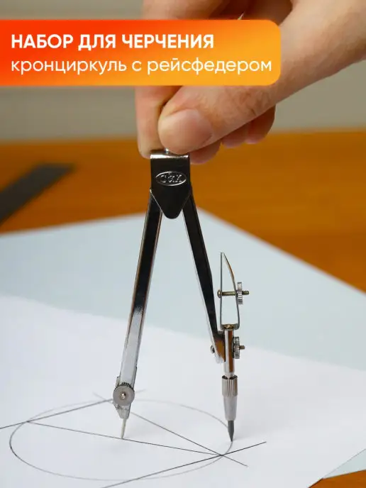 А М Дизайн Циркуль металлический с регулировкой, серый