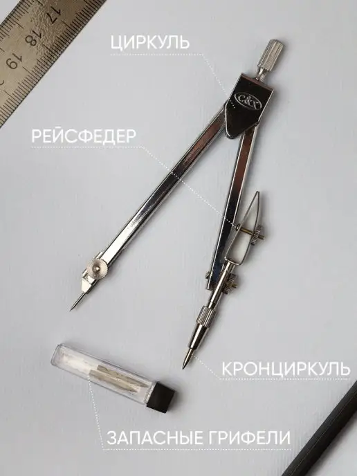 А М Дизайн Циркуль металлический с регулировкой, серый, фото 3