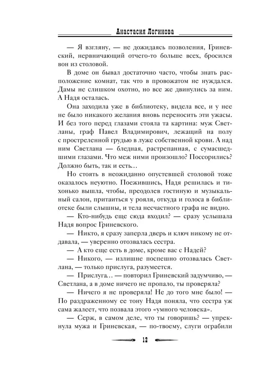 Слезы Черной вдовы Издательство АСТ 25586223 купить в интернет-магазине  Wildberries