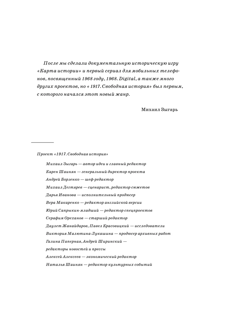 Фейсбук русской революции Издательство АСТ 25586240 купить за 648 ₽ в  интернет-магазине Wildberries