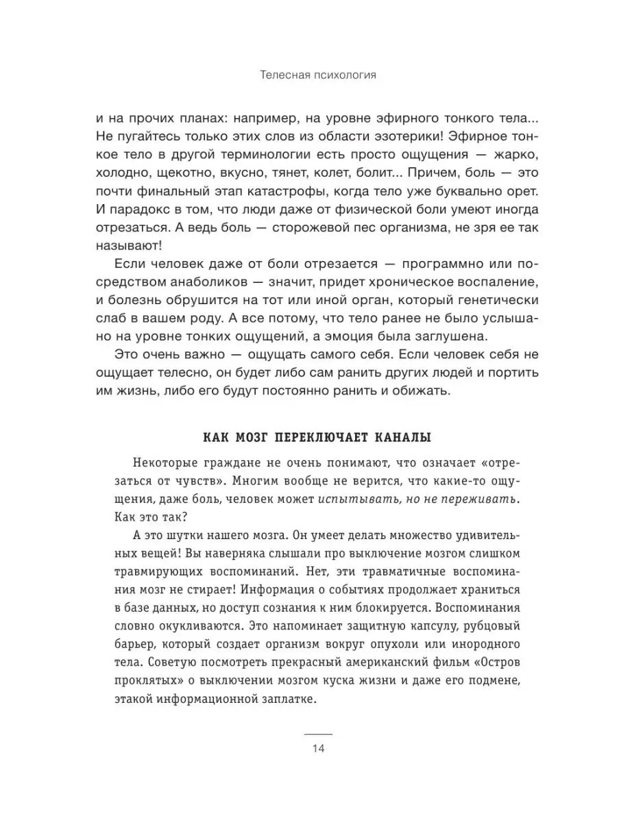 Осознанный се..с может быть настоящей тонкой практикой | Территория глубины | Дзен