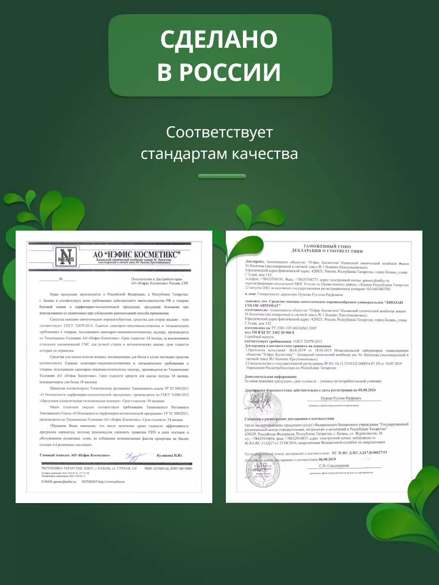 Стиральный порошок автомат для цветного 9 кг БИОЛАН 25586868 купить за 1  130 ₽ в интернет-магазине Wildberries