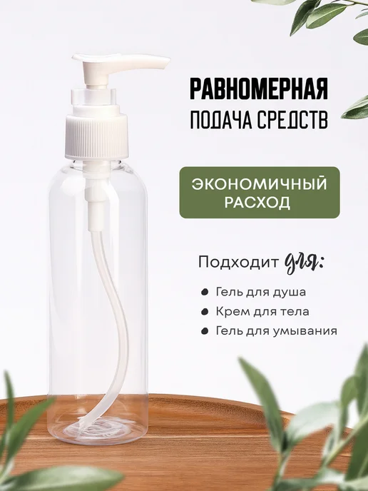 QF Бутылочка для хранения, с дозатором, белый, фото 3