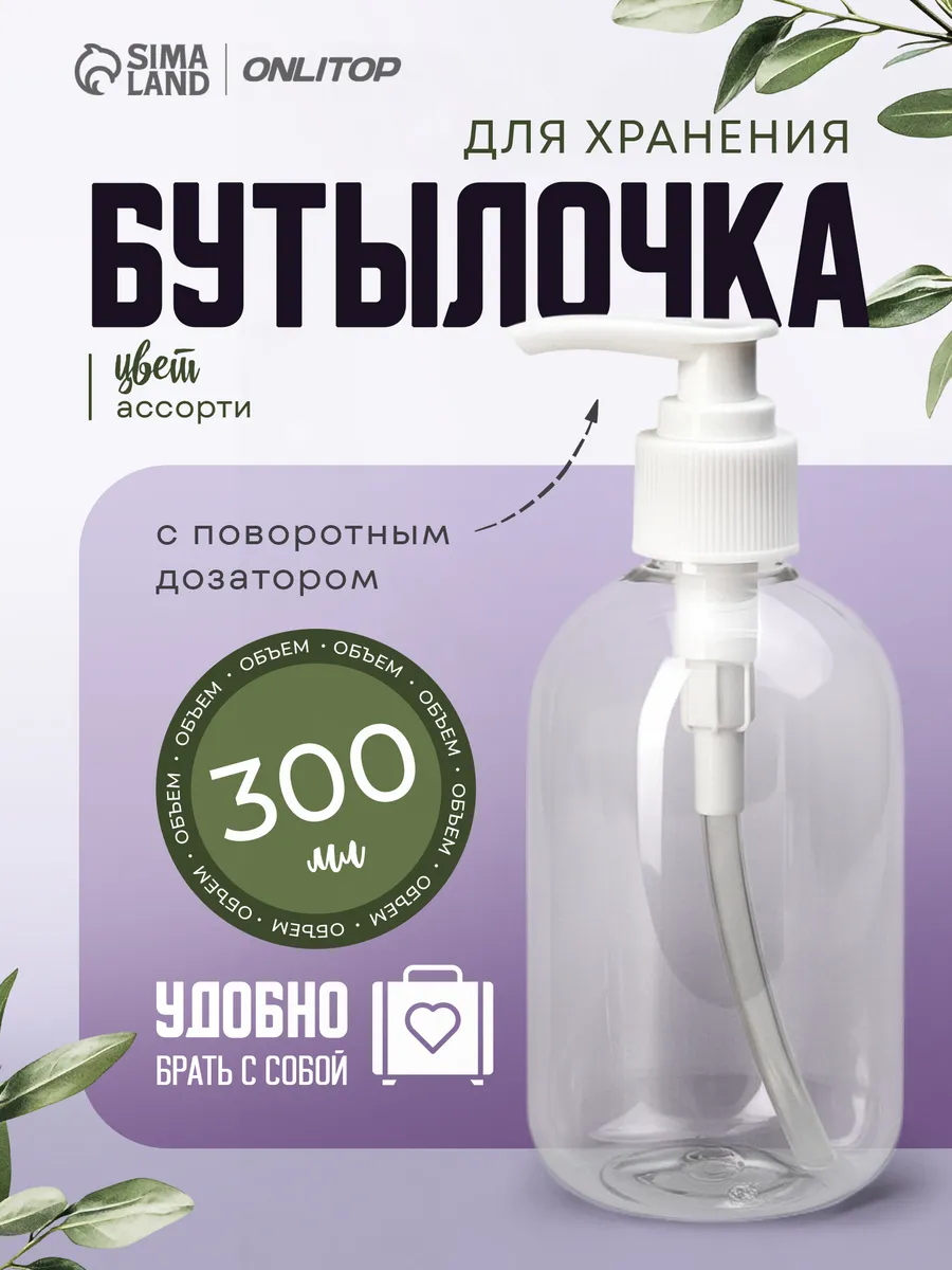 Баночка для геля для душа, с дозатором