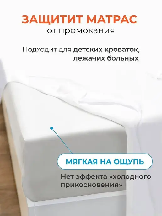 Клеенка на кровать медицинская подкладная 140х200см, белый, фото 3