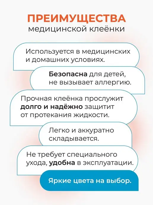 Клеенка на кровать медицинская подкладная 140х200см, белый, фото 6