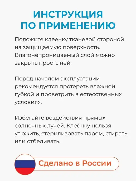 Клеенка на кровать медицинская подкладная 140х200см, белый, фото 7