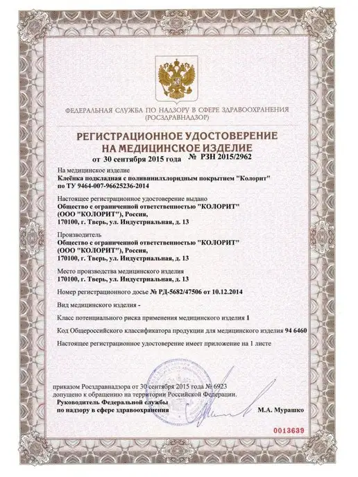 Клеенка на кровать медицинская подкладная 140х200см, белый, фото 8