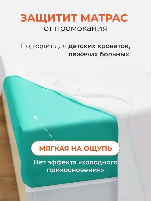 Клеенка на кровать медицинская подкладная 140х200см, зеленый, фото 3