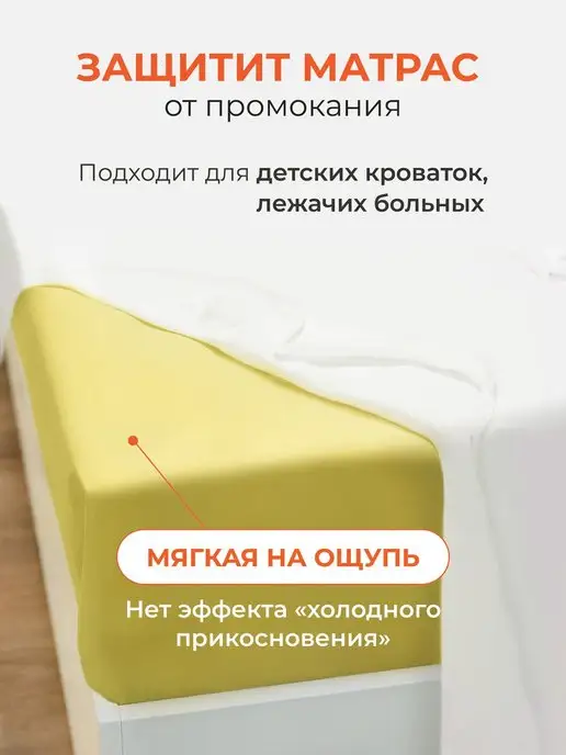 Клеенка на кровать медицинская подкладная 140х200см, желтый, фото 3