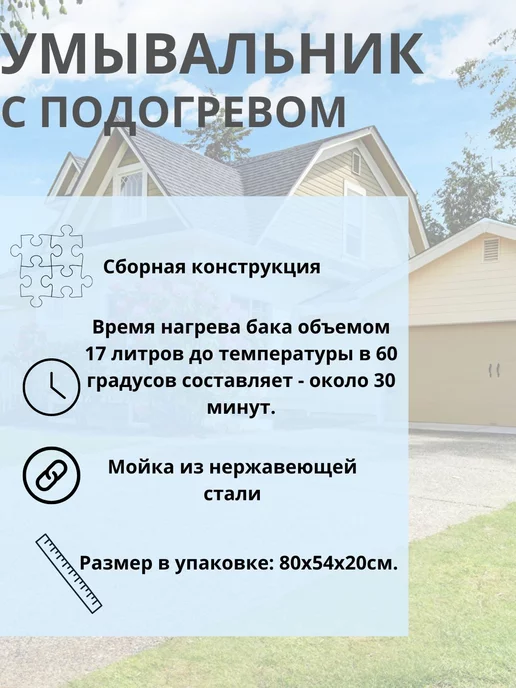 Садовод-09 Умывальник дачный с подогревом, серый, фото 2