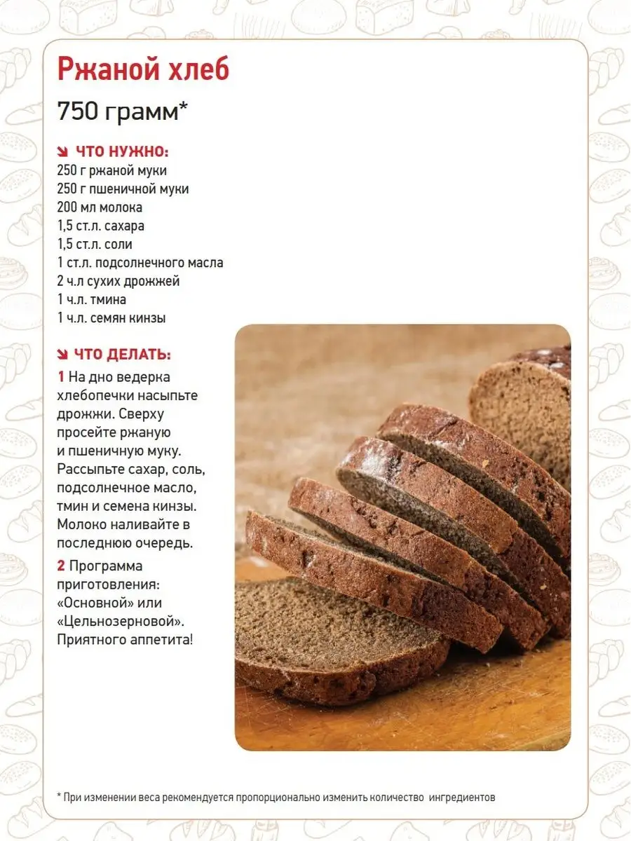 Supra BMS-150. Пшеничный хлеб