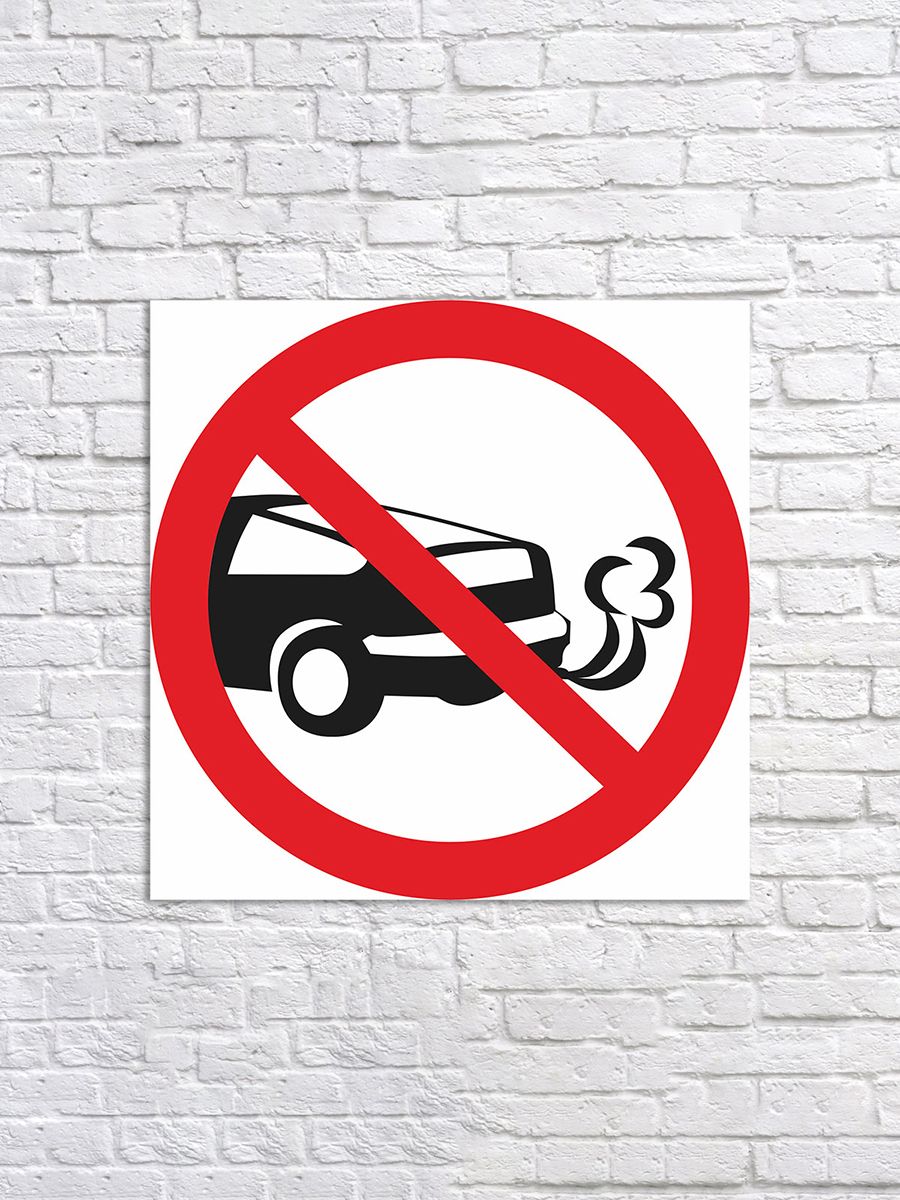 Что делать если на машине запрет. Печать эксплуатация автомобиля запрещена. Мойка машин запрещена. Запрет автомобилей. Знак налет машинам запрещено.