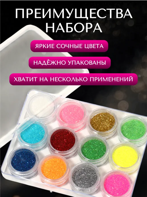 QF Блёстки для декора, мелкие, набор 12 баночек, вариант, фото 2