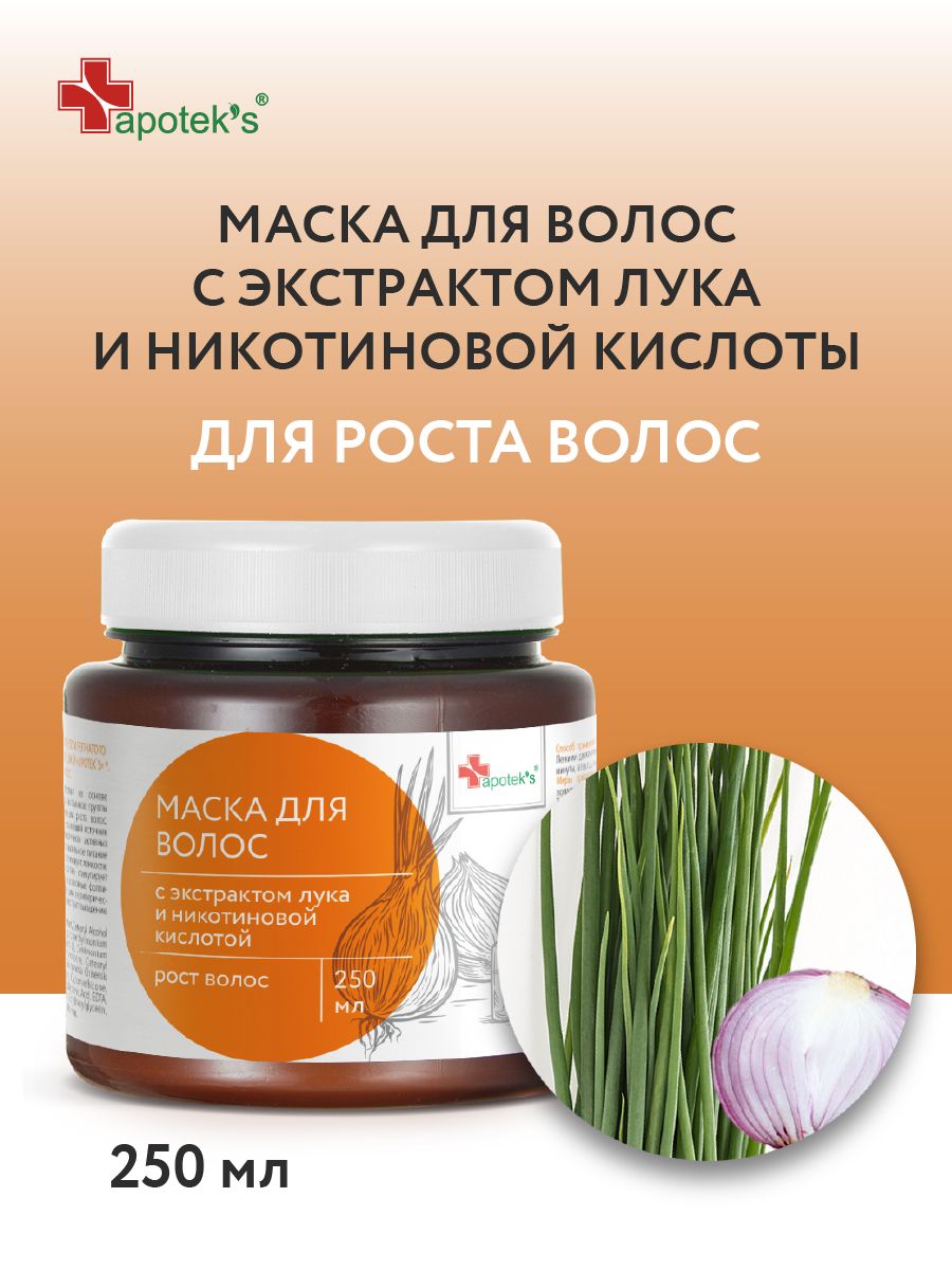 Маска с никотиновой кислотой восстановления и роста волос Apotek`s 25595985  купить в интернет-магазине Wildberries