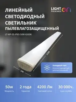 Ультратонкий светильник LightPhenomenON 25598300 купить за 1 886 ₽ в интернет-магазине Wildberries