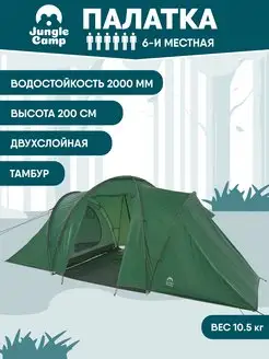 Палатка 6ти-местная Toledo Twin 6 Jungle Camp 25599753 купить за 6 004 ₽ в интернет-магазине Wildberries