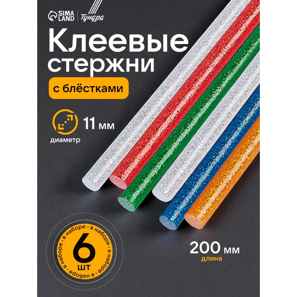Клеевые стержни 11 мм разноцветные 6 шт для творчества