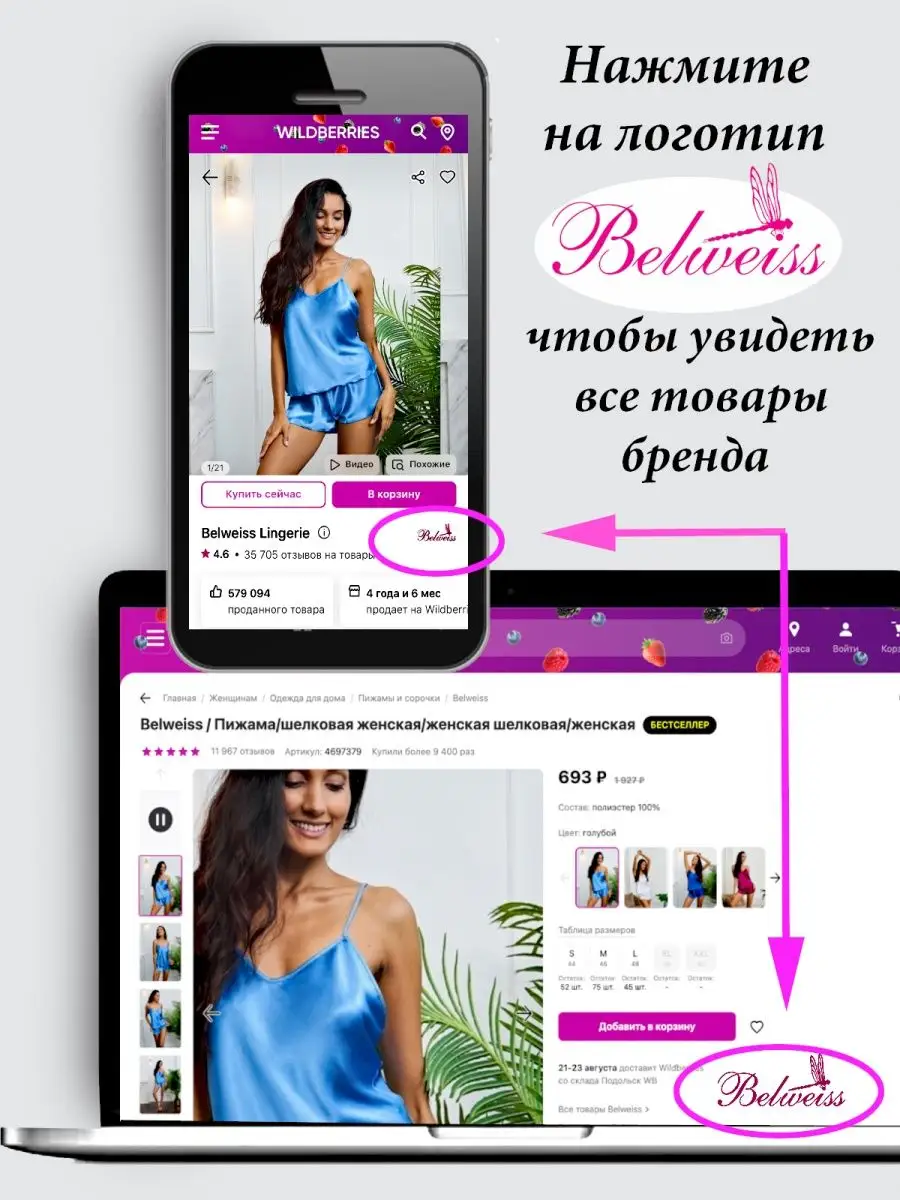 Сорочка ночная комбинация шелковая Belweiss 25603370 купить за 1 674 ₽ в  интернет-магазине Wildberries