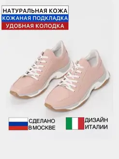 Кроссовки PANTOLETTI 25603754 купить за 4 773 ₽ в интернет-магазине Wildberries