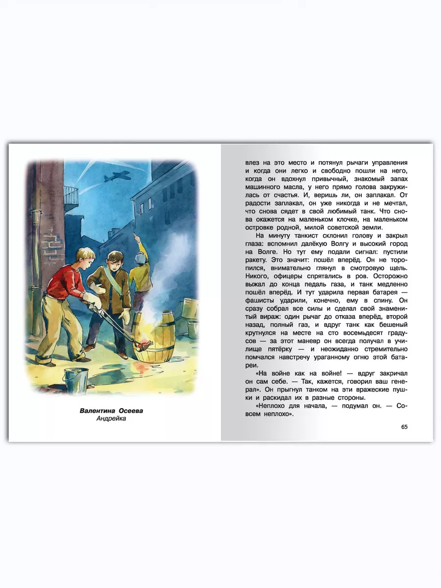 Рассказы о войне 1-4 классы. Внеклассное чтение Омега-Пресс 25604329 купить  за 319 ₽ в интернет-магазине Wildberries