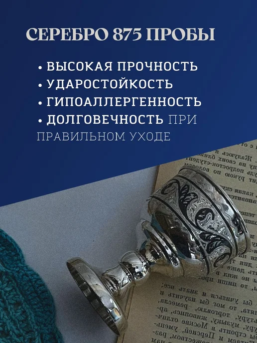 Тутта Серебряная рюмка 875 пробы,для водки столовое серебро Кубачи, серебристый, фото 2