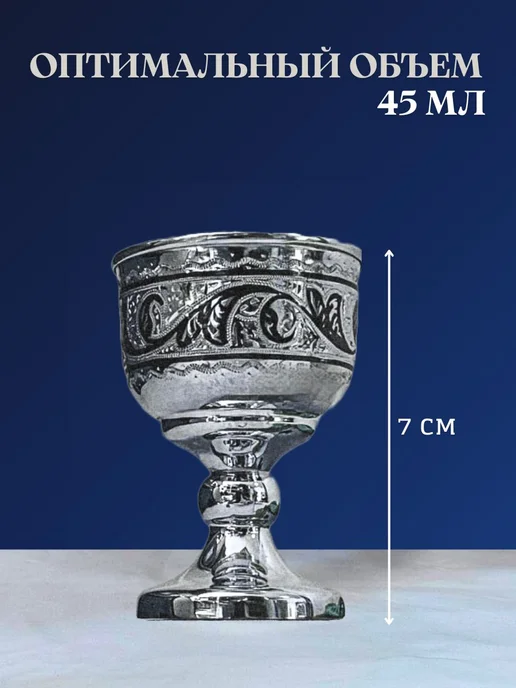 Тутта Серебряная рюмка 875 пробы,для водки столовое серебро Кубачи, серебристый, фото 3