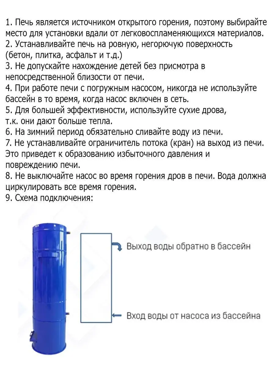 Водонагреватель для бассейна Дымоходные Системы Смирнов 25611538 купить в  интернет-магазине Wildberries