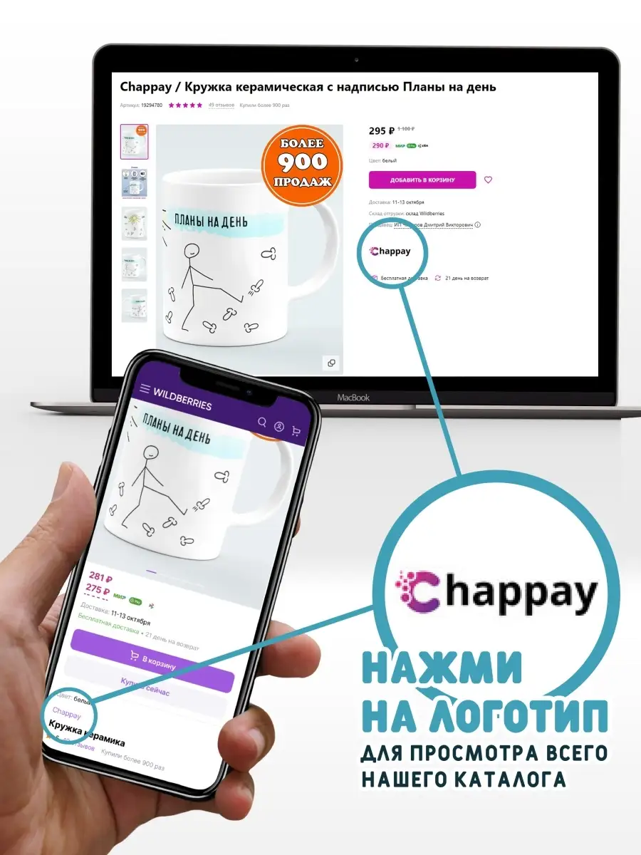 Кружка Звезда лайки Like Chappay 25612849 купить за 452 ₽ в  интернет-магазине Wildberries