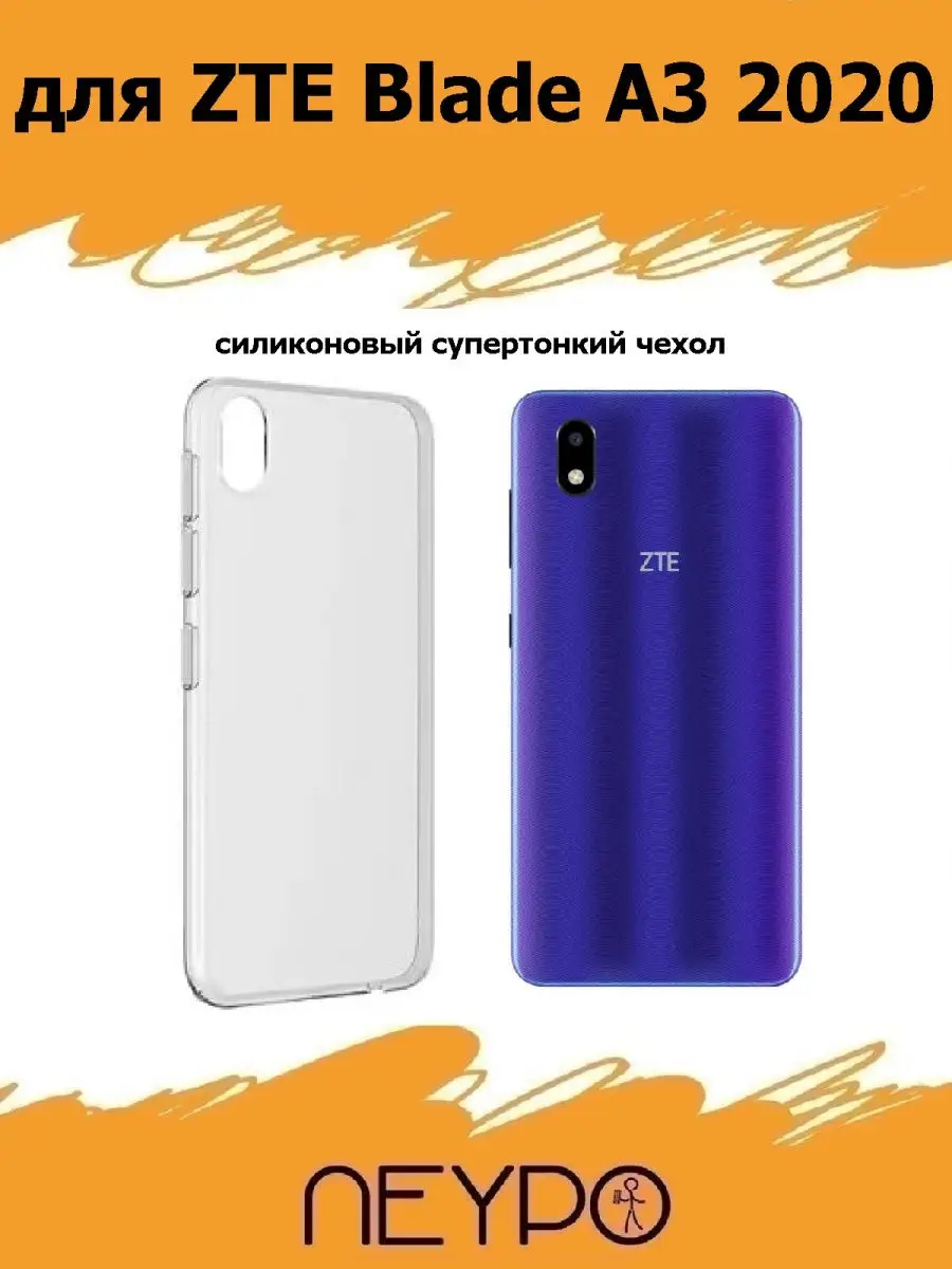 Чехол для ZTE Blade A3 (2020) / ЗТЕ Блэйд А3 2020 NEYPO 25613496 купить за  164 ₽ в интернет-магазине Wildberries