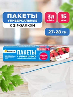 Пакеты для заморозки, пищевые, с замком зип лок PATERRA 25614343 купить за 225 ₽ в интернет-магазине Wildberries