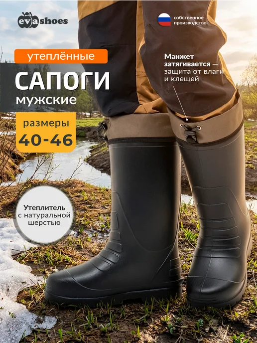 EVASHOES Резиновые сапоги зимние утепленные, черный