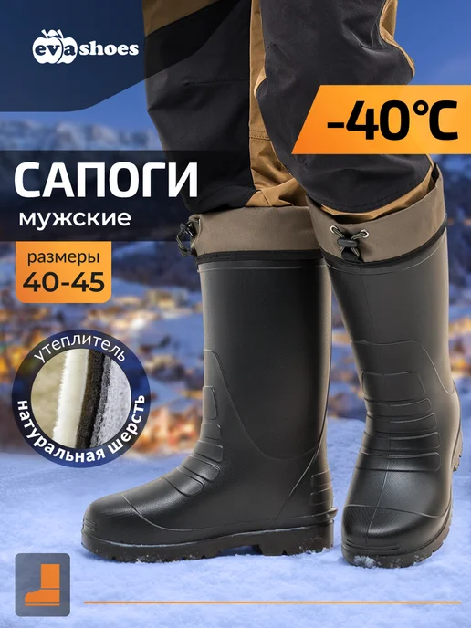 EVASHOES Сапоги резиновые зимние с утеплителем, черный