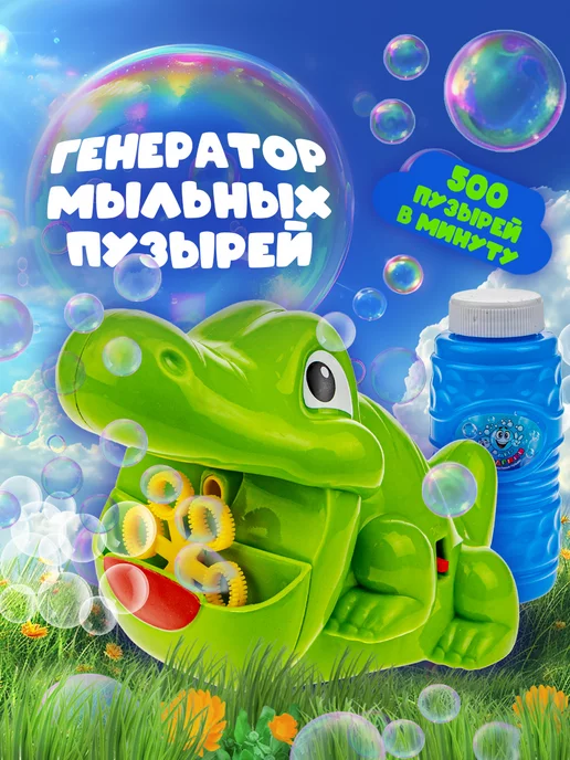 1Toy Генератор мыльных пузырей