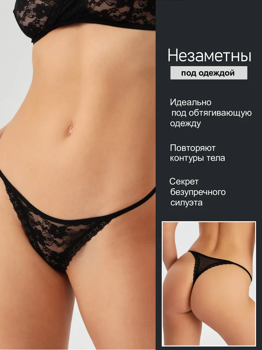 Dantelli seksual string