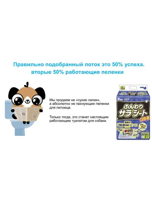 Japan Premium Pet Пеленки для приучения собак к туалету широкие, 24 шт, фото 2