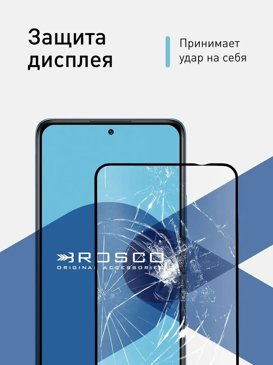 Защитное стекло на Redmi Note 10 Pro 11 Pro Poco X4 Pro 5G Rosco 25618186  купить за 349 ₽ в интернет-магазине Wildberries