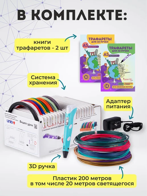 SPIDER PEN 3Д ручка набор со светящимся пластиком и трафаретами, желтый, фото 7
