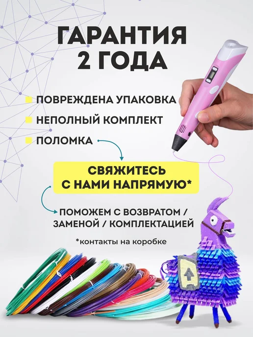 SPIDER PEN 3Д ручка набор со светящимся пластиком и трафаретами, желтый, фото 8