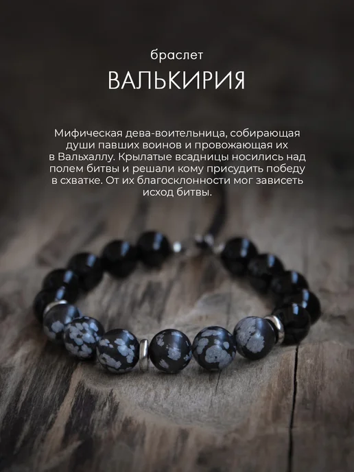 Sigurd Браслет из натуральных камней шерл и обсидиан на руку, черный, фото 3