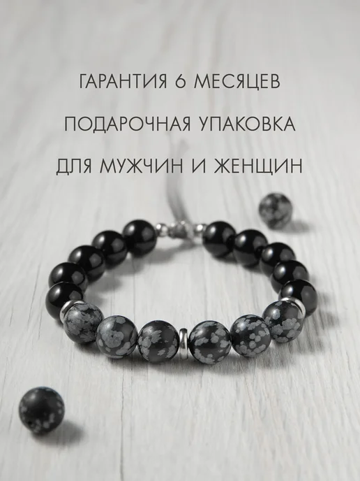 Sigurd Браслет из натуральных камней шерл и обсидиан на руку, черный, фото 5