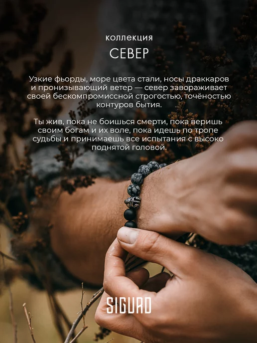 Sigurd Браслет из натуральных камней шерл и обсидиан на руку, черный, фото 6