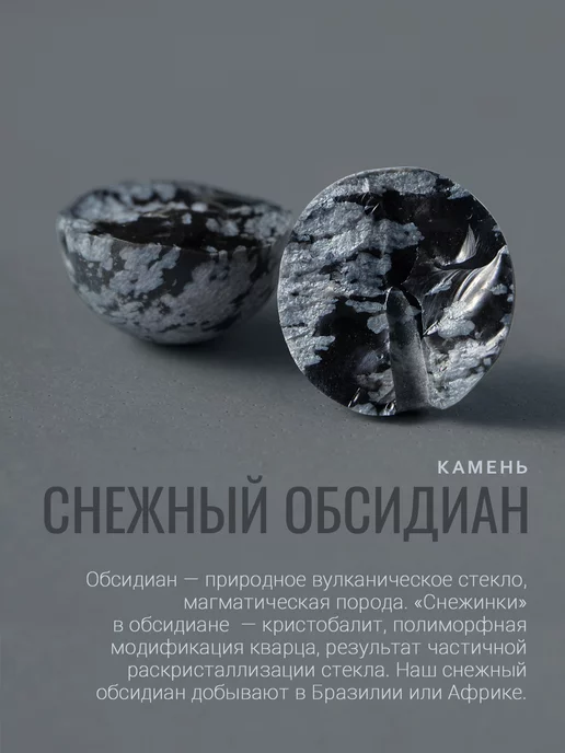 Sigurd Браслет из натуральных камней шерл и обсидиан на руку, черный, фото 7