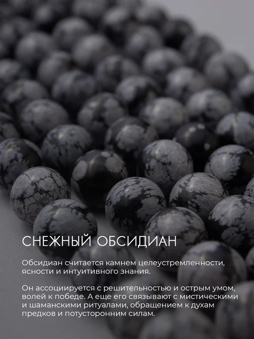 Sigurd Браслет из натуральных камней шерл и обсидиан на руку, черный, фото 8