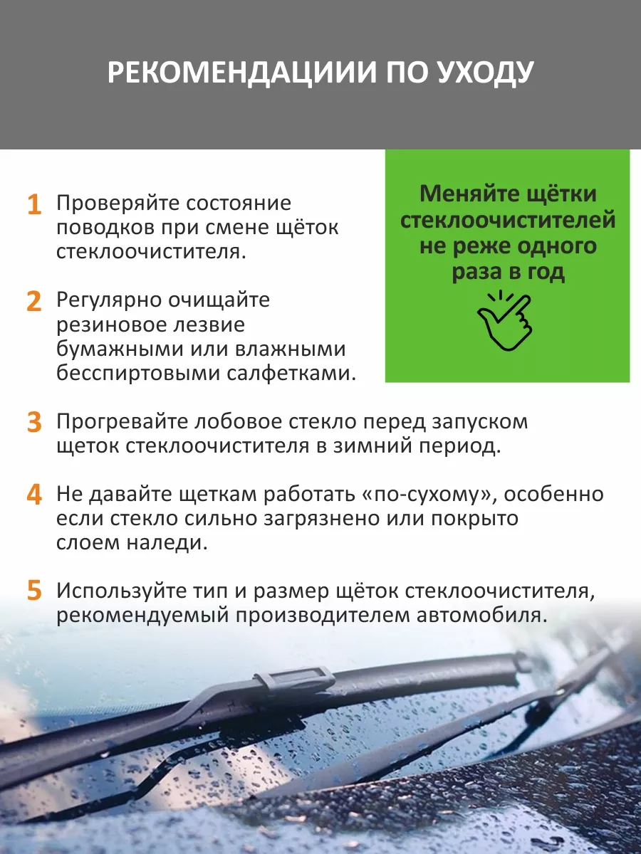 Щетки стеклоочистителя дворники автомобильные 55+51 см LuckyWay 25618575  купить за 723 ₽ в интернет-магазине Wildberries