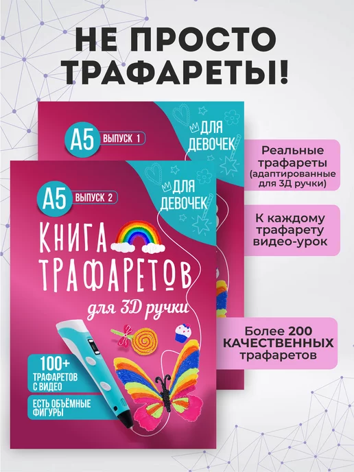 SPIDER PEN 3Д ручка с набором пластика и трафаретами, розовый, фото 6