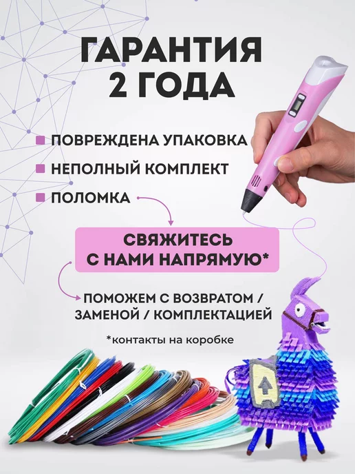 SPIDER PEN 3Д ручка с набором пластика и трафаретами, розовый, фото 8
